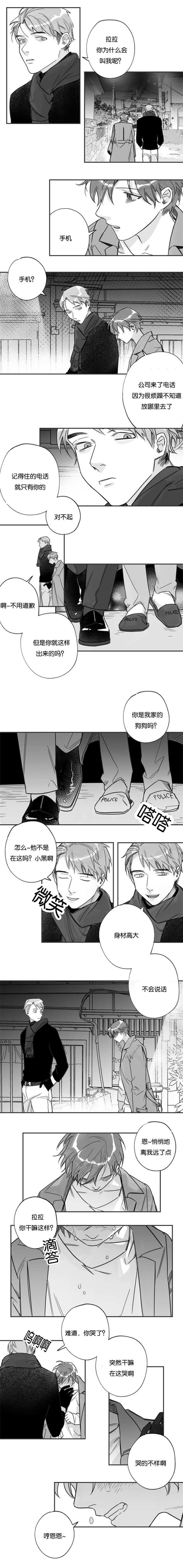 第30话 难道哭了-3