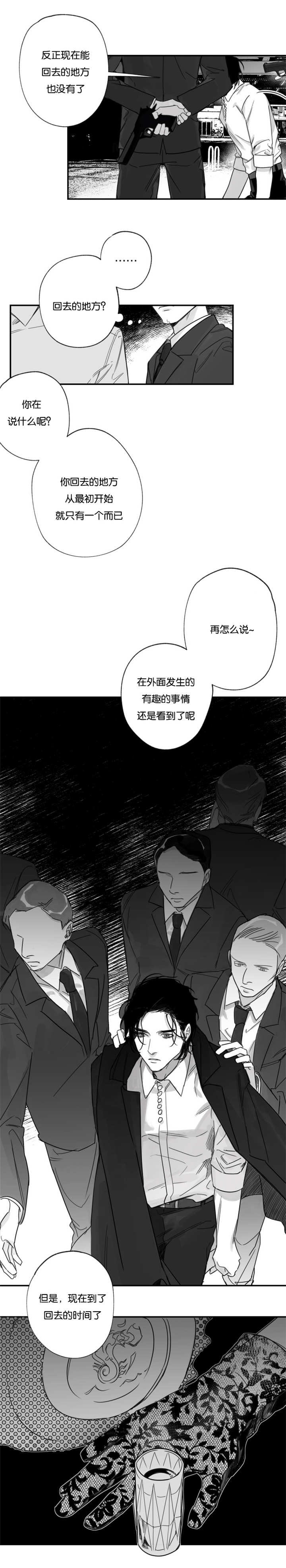 第31话 有味道了-1