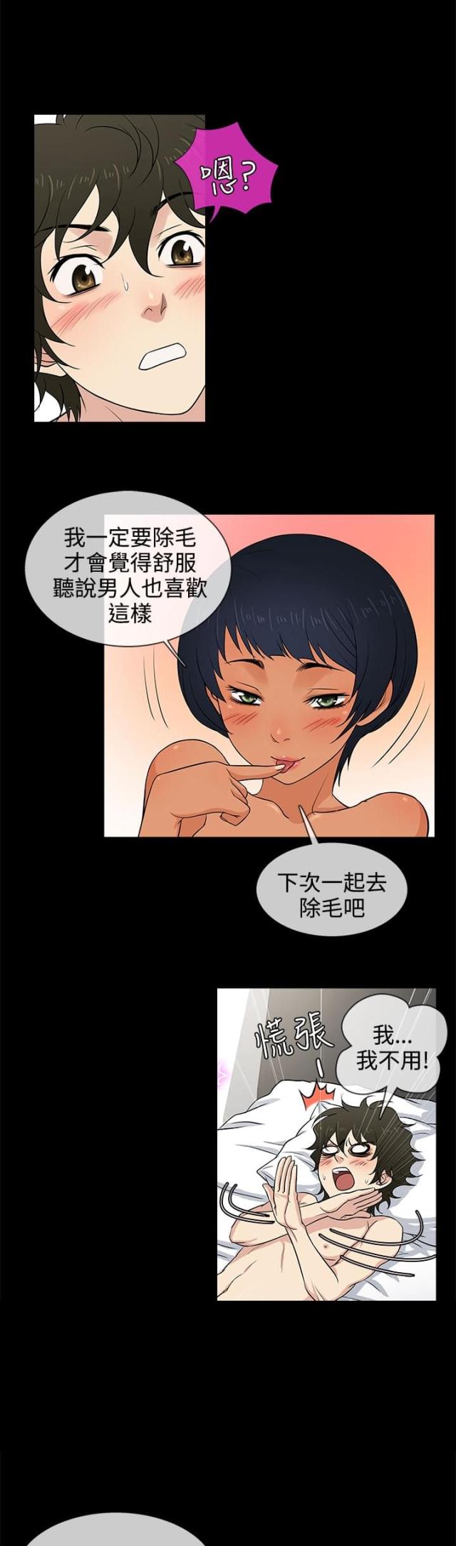 第13话 想念-3