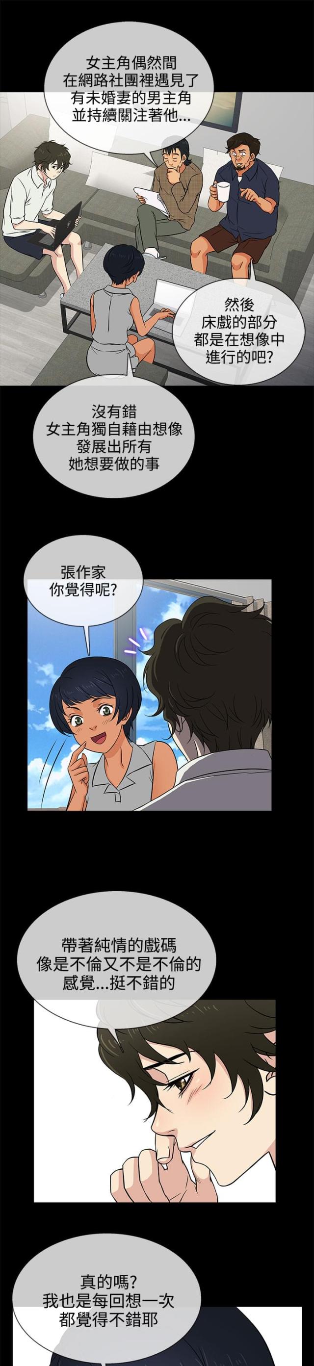 第13话 想念-17