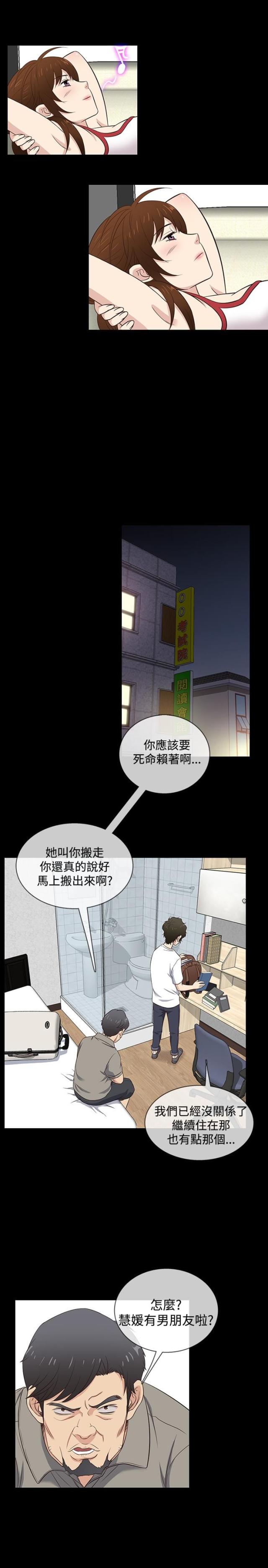 第29话 搬走-11