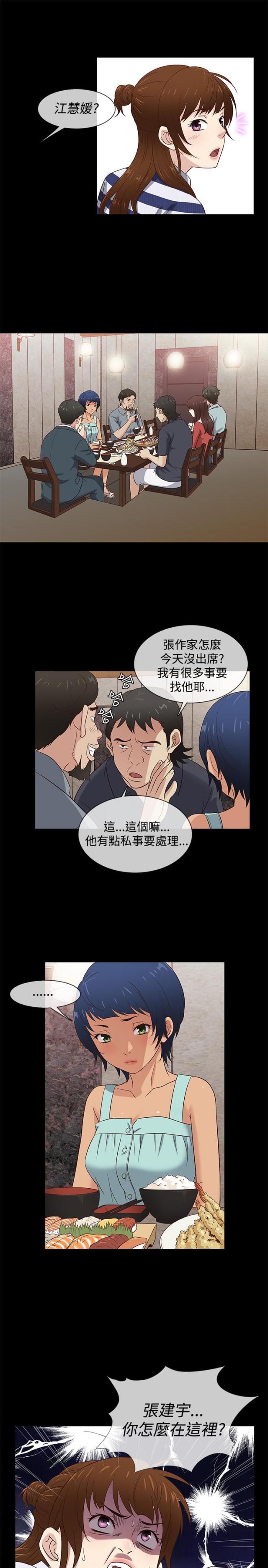 第38话 民宿故事-6