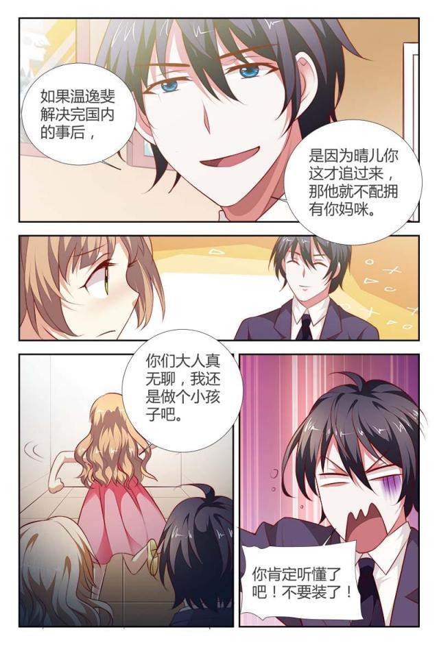 第103话-5