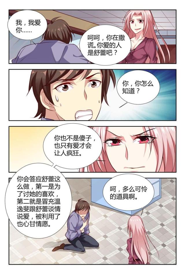 第116话-7