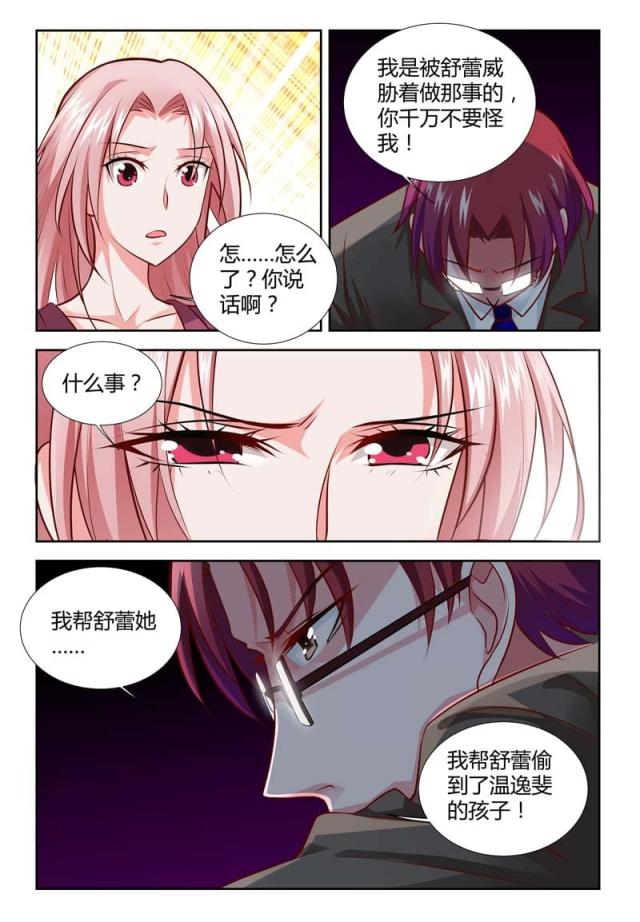 第117话-7