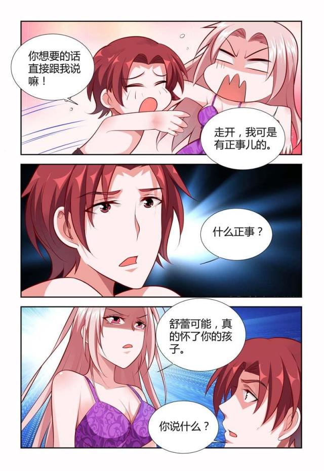 第119话-6