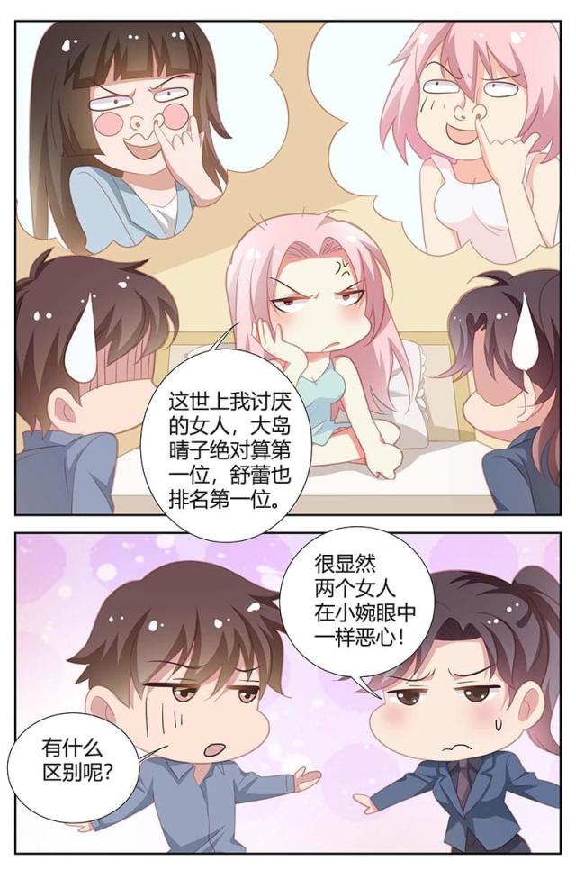 第159话-3