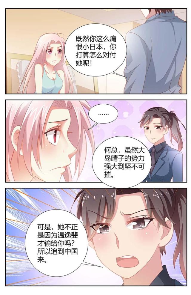 第159话-4