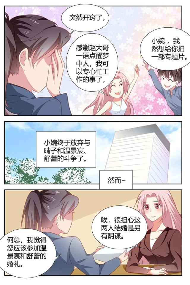 第159话-6