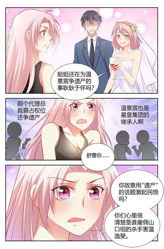 第160话-6