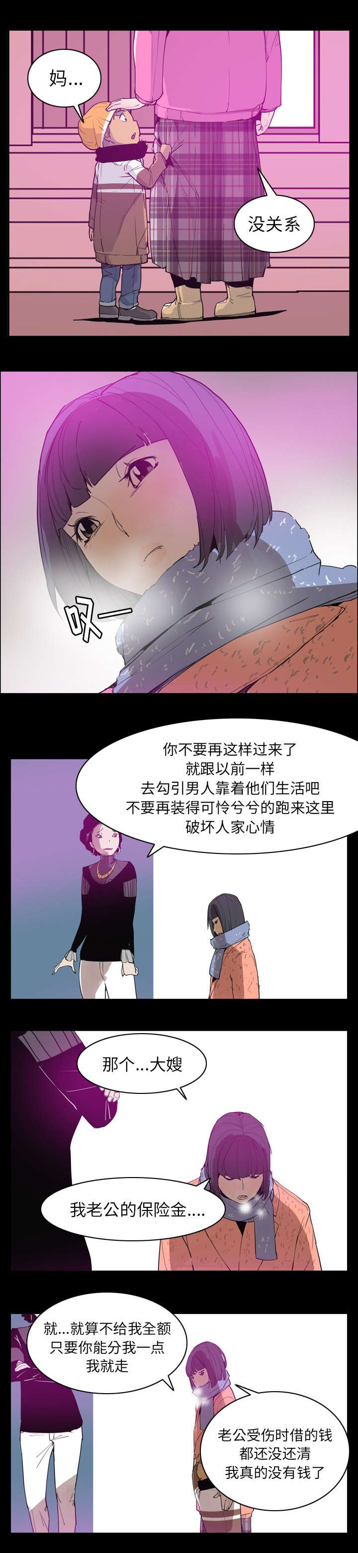 年轻时的委屈-5