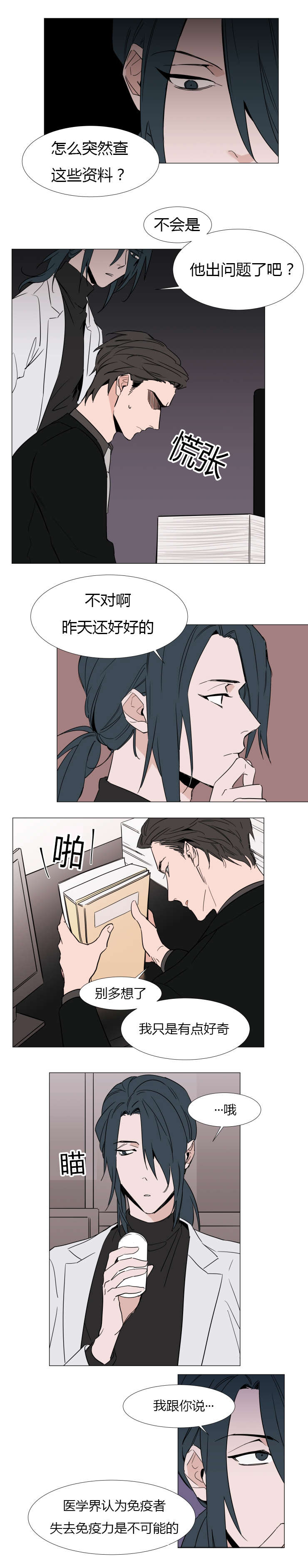 心跳-5