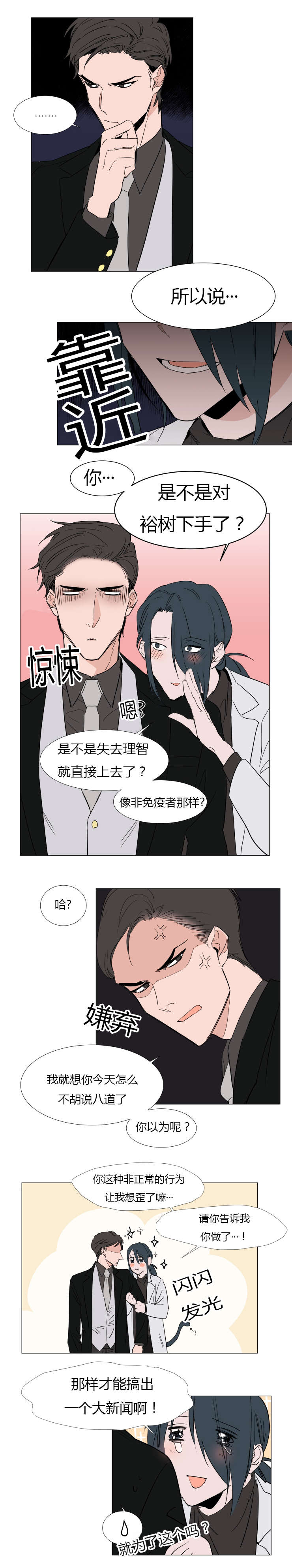 心跳-7