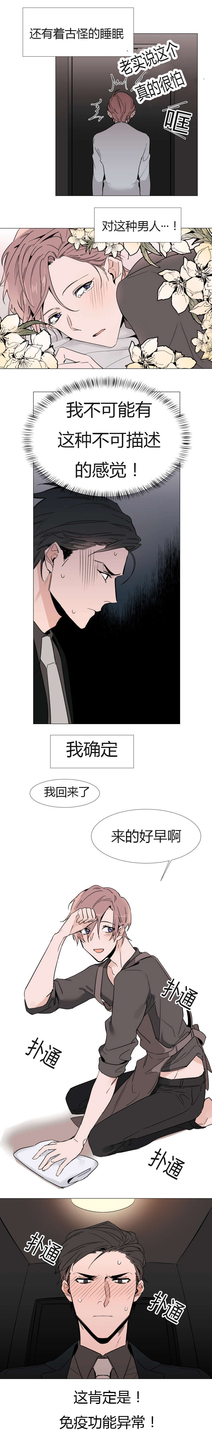 心跳-9
