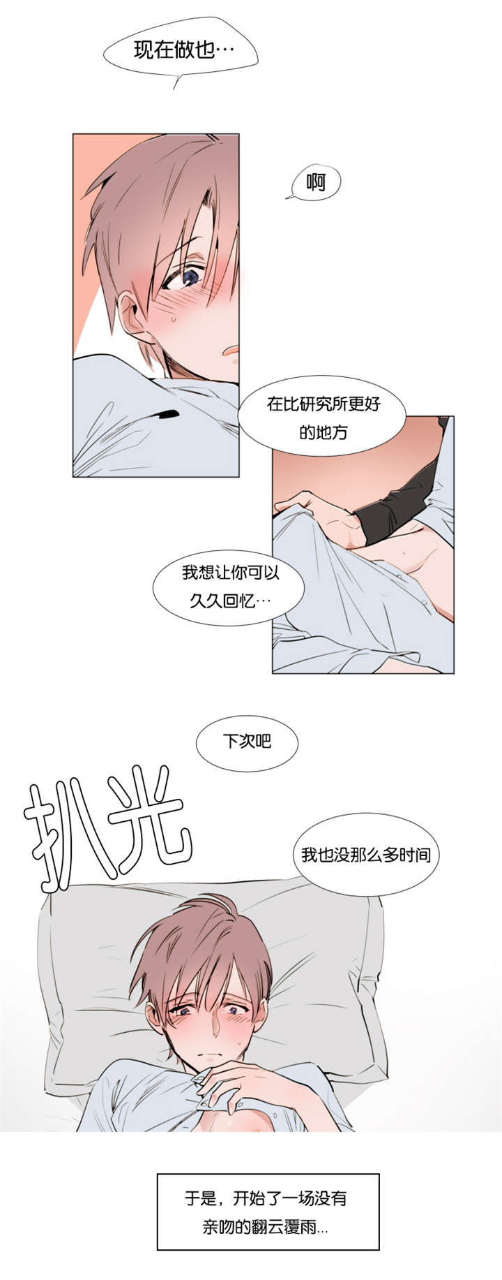 初吻-7