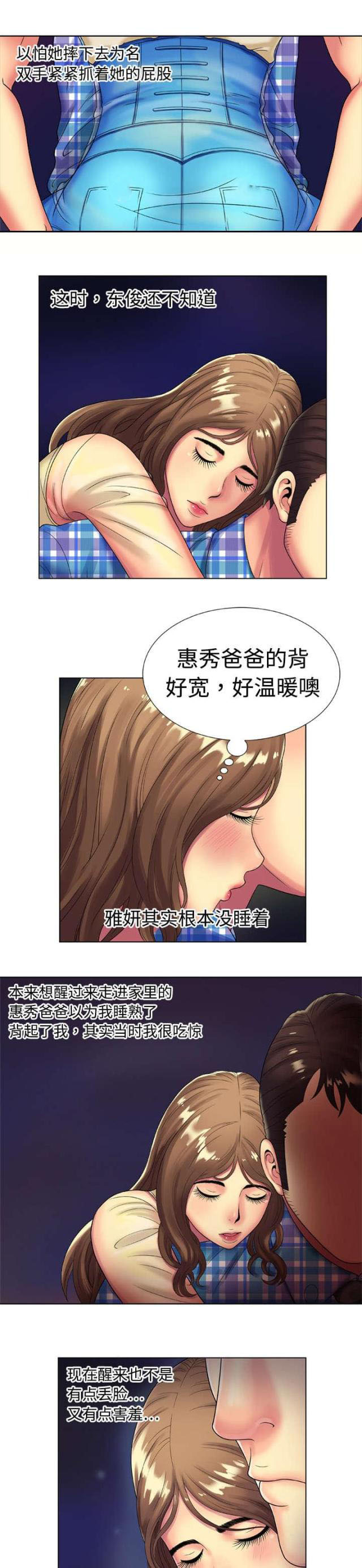 第21话 诱惑-7