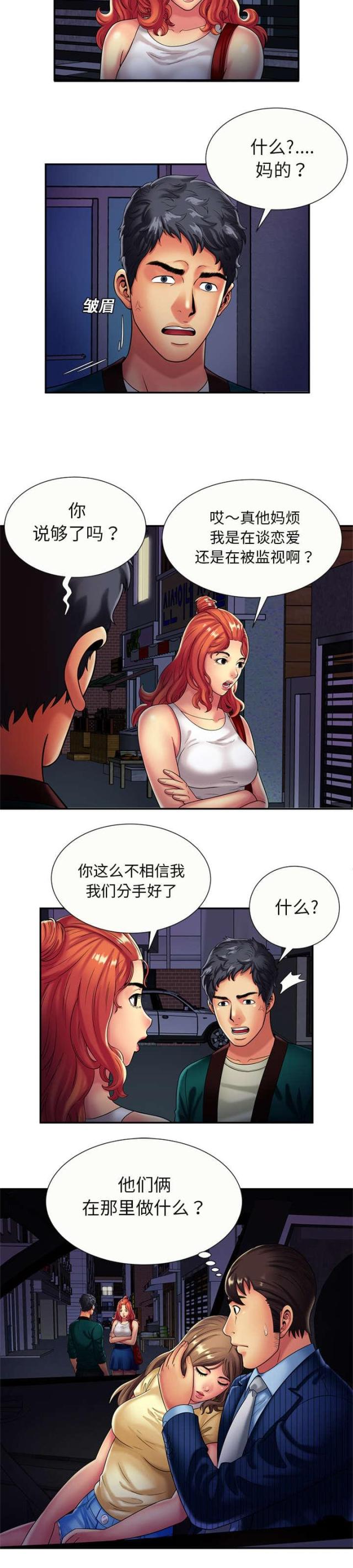 第23话 父爱-5