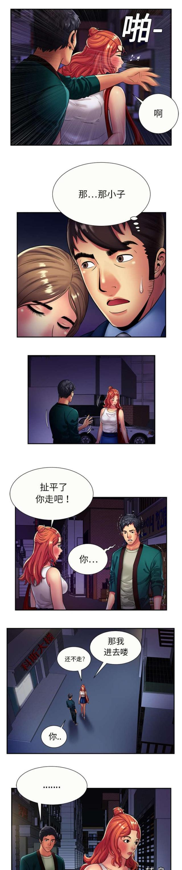 第23话 父爱-6