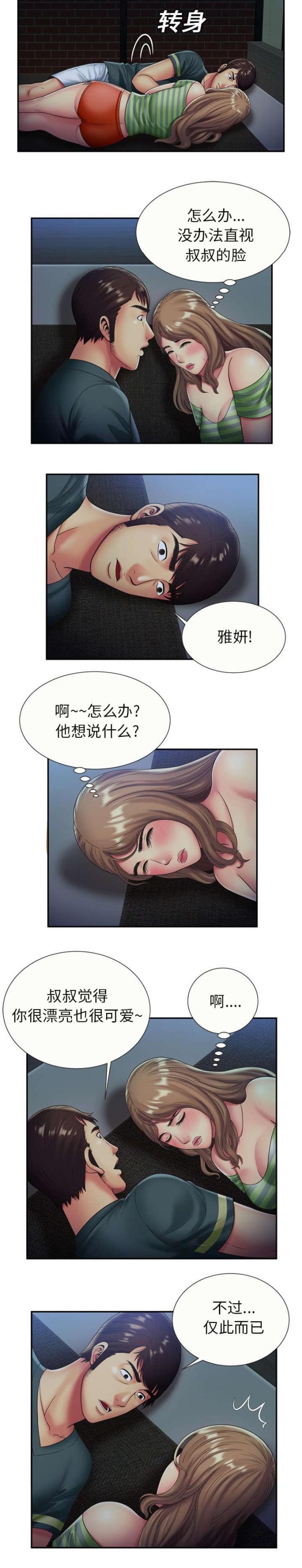 第29话 初试-5