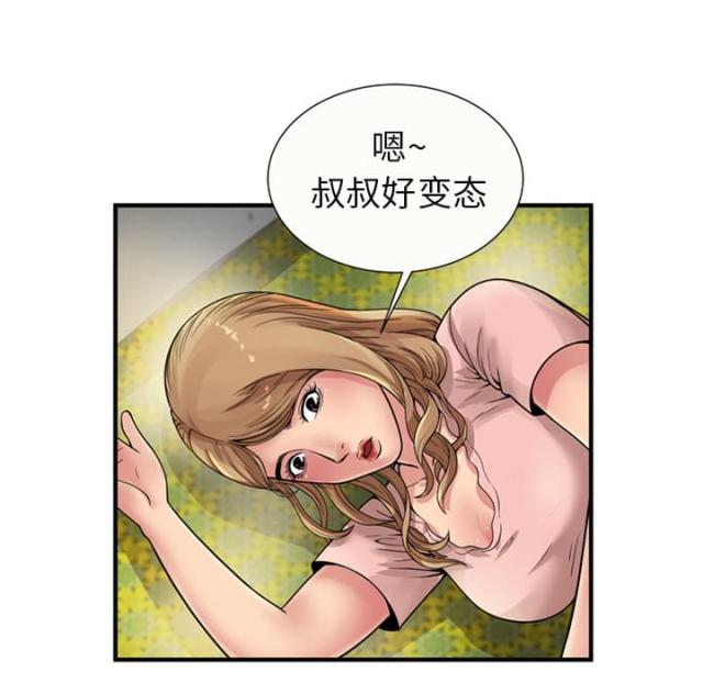 第33话 回想-11