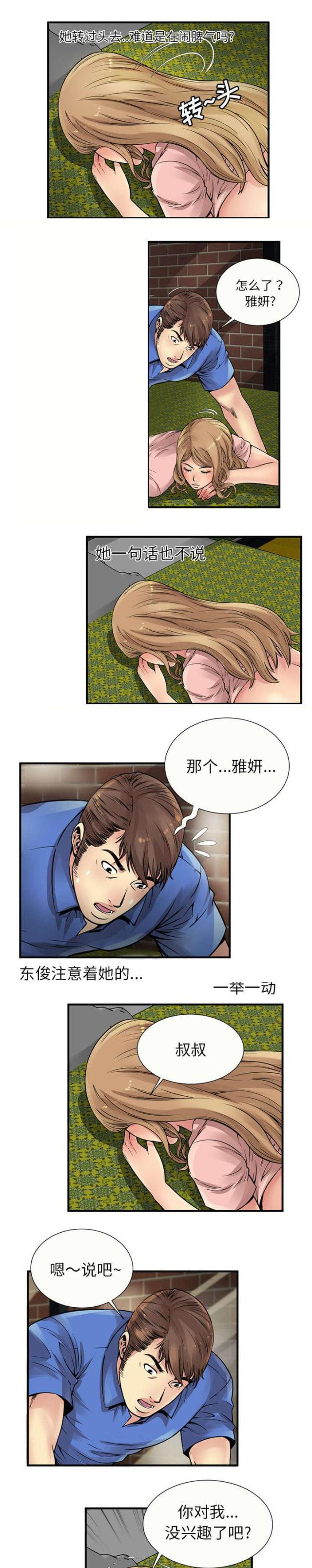 第33话 回想-16