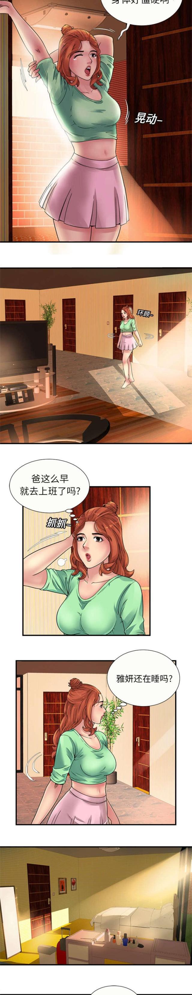 第35话 不要外出-1