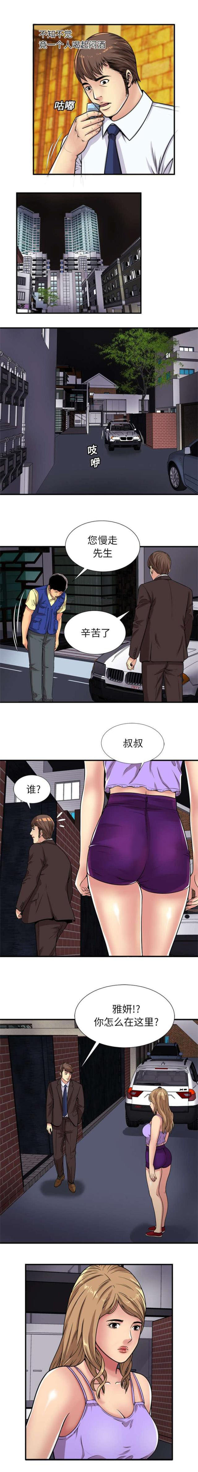 第37话 误认-6