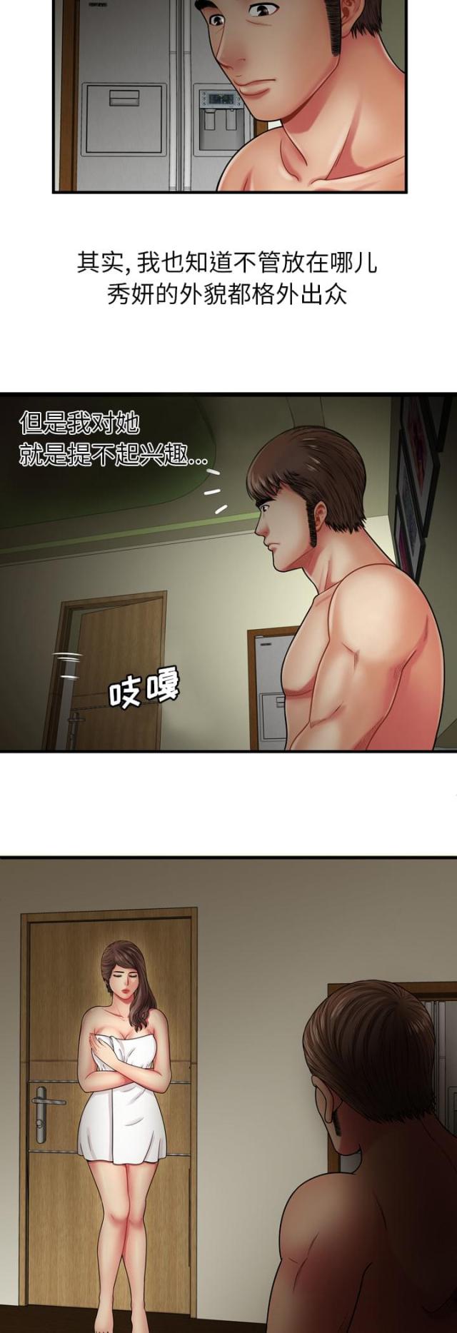 第46话 普通的男人-1