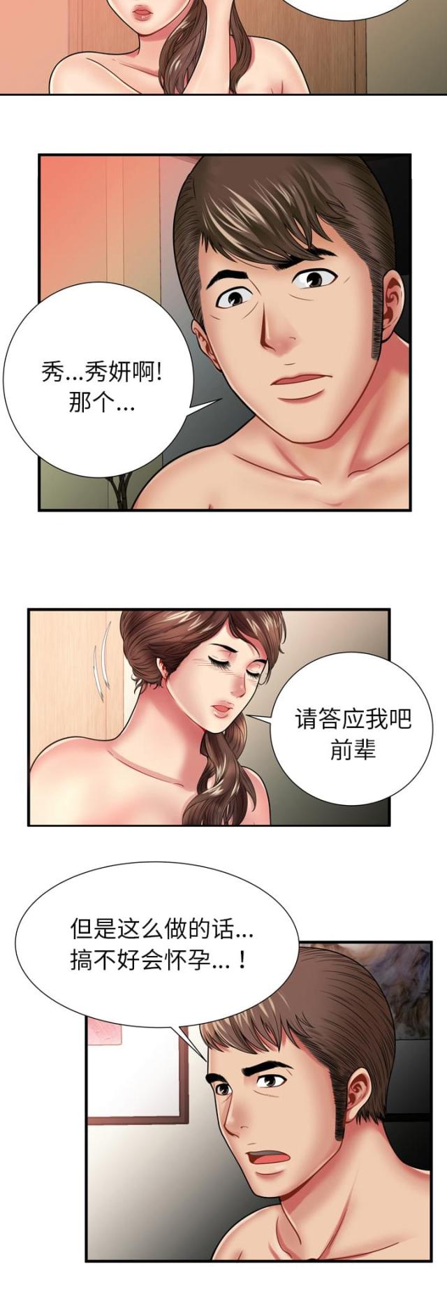 第46话 普通的男人-4