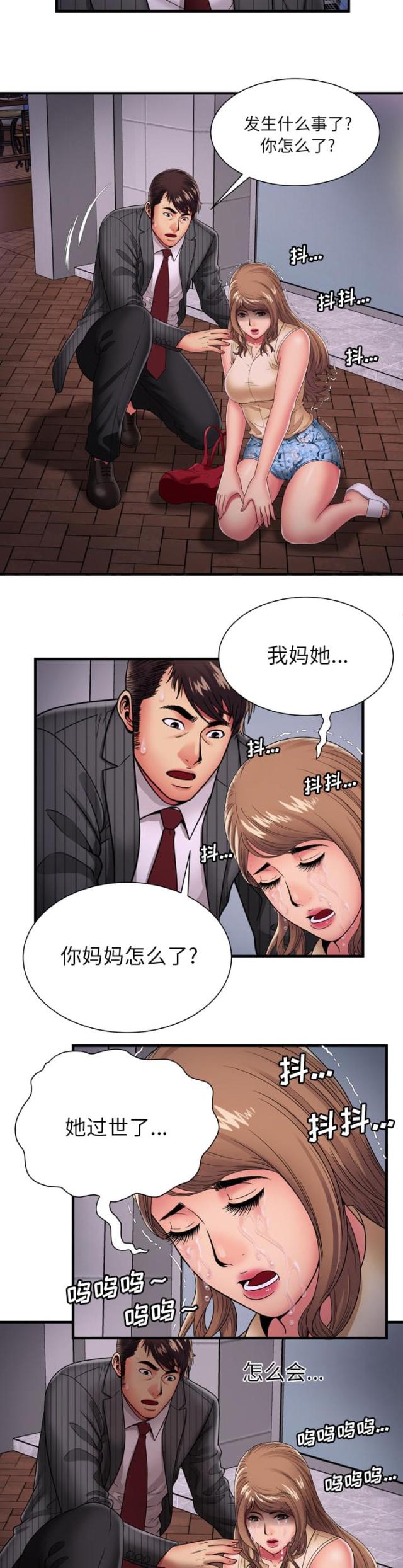 第48话 卑鄙的自己-6