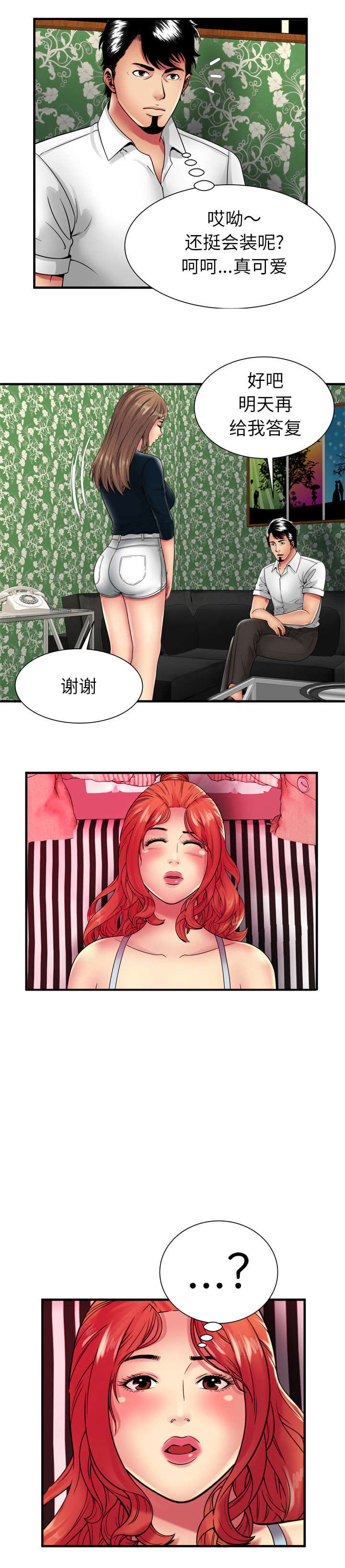 第53话 暗示-8