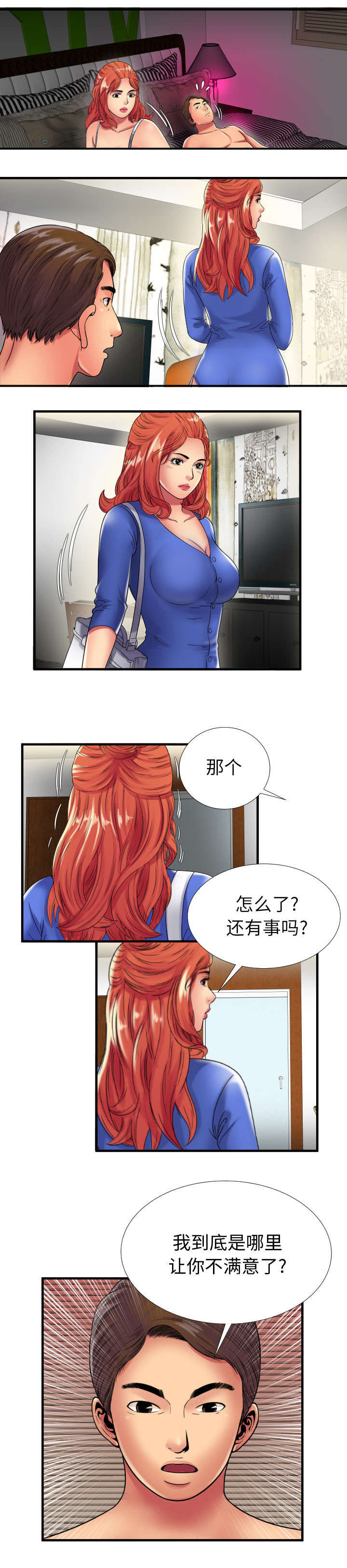 第54话 追问-13