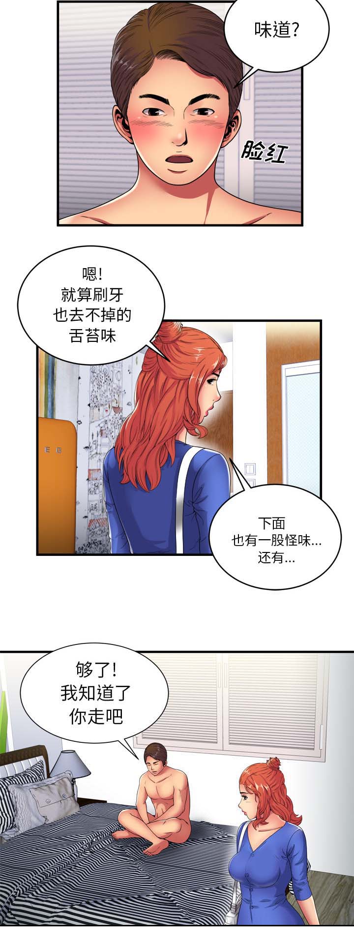 第55话 回家前的犹豫-1