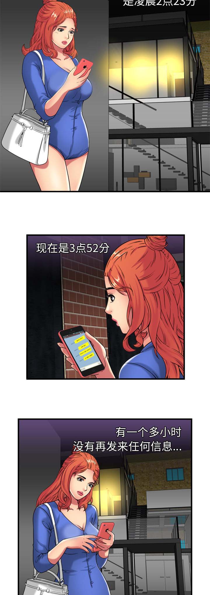 第55话 回家前的犹豫-7