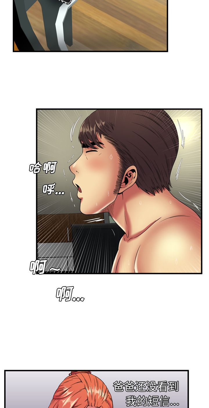 第55话 回家前的犹豫-14