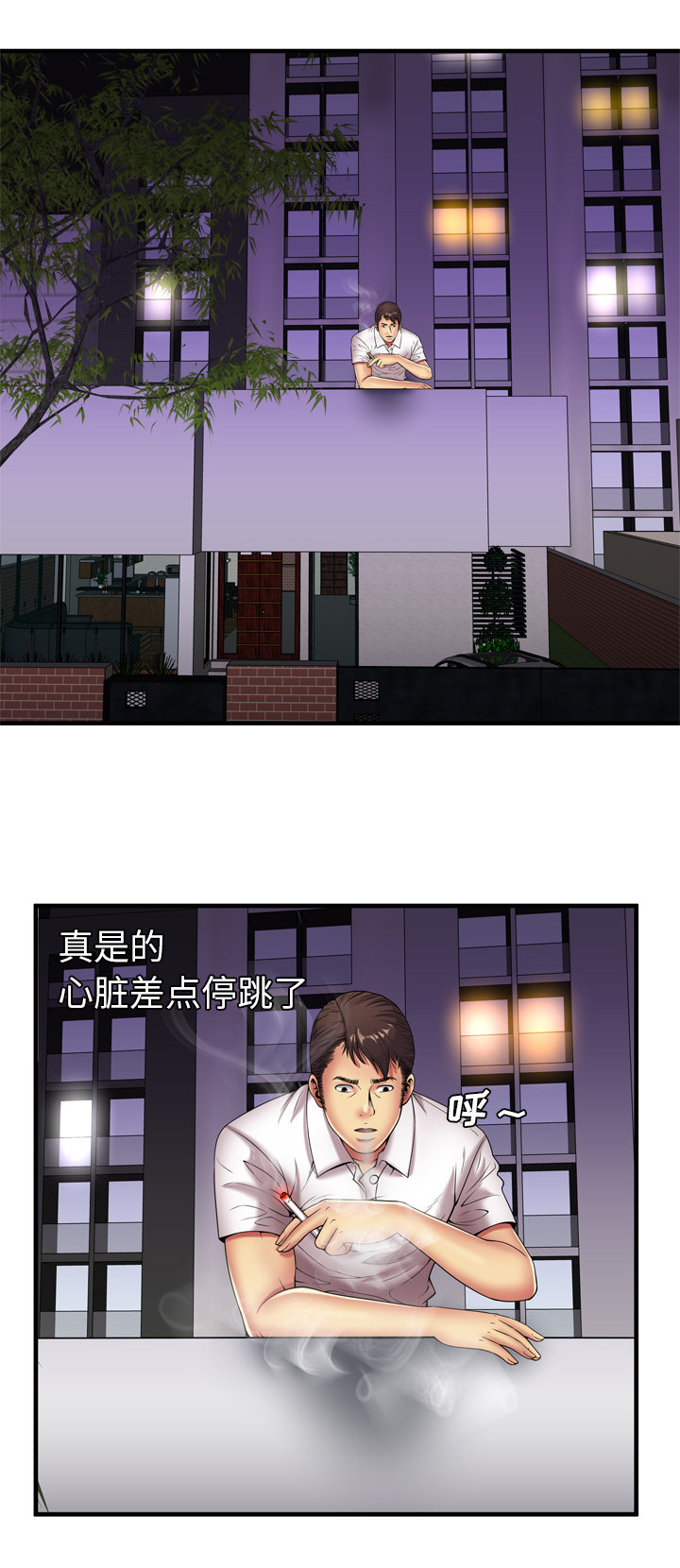 第56话 姐妹夜谈-12