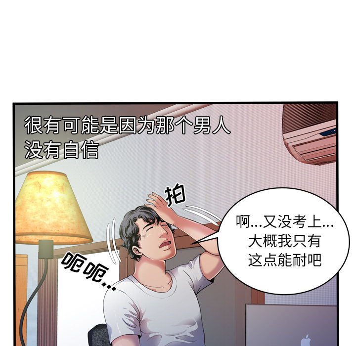 第57话 老板-36