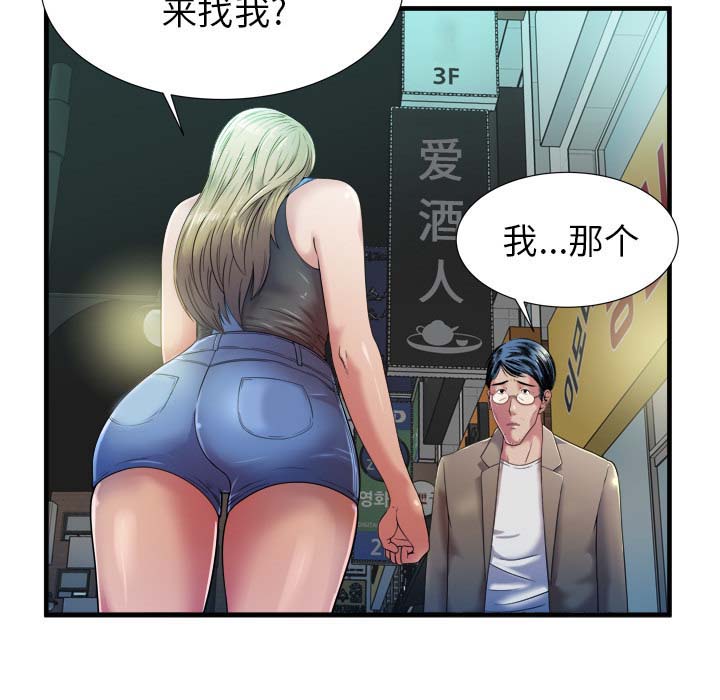 第58话 舅舅-33