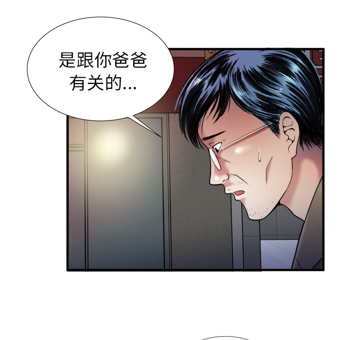 第58话 舅舅-37