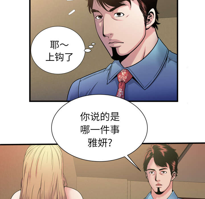 第59话 提案-51