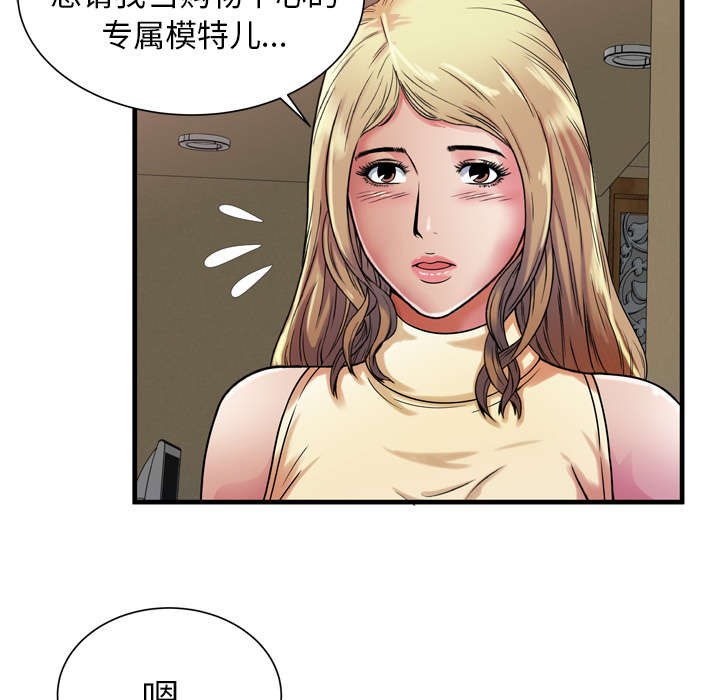 第59话 提案-53