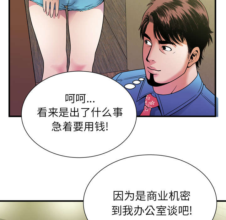 第59话 提案-58