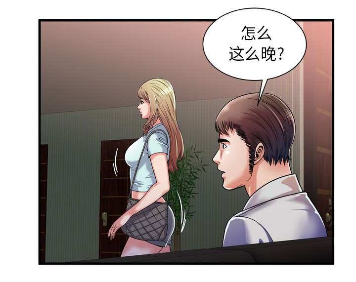 第63话 被骗-22