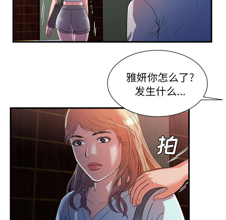 第63话 被骗-25