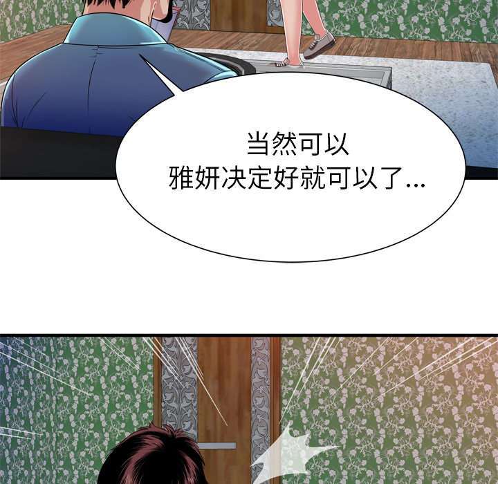 第64话 接着拍摄-46