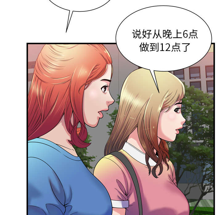 第65话 名人和嫉妒-12