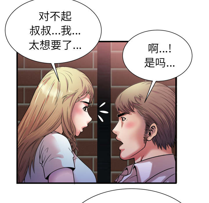 第66话 礼物-20