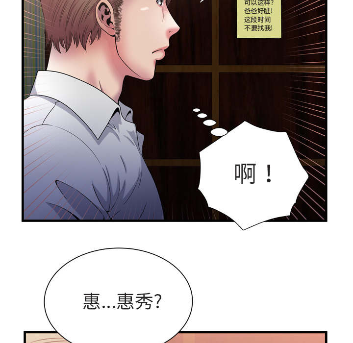 第67话 离家出走-6