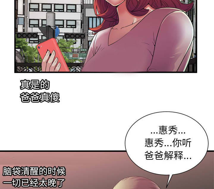 第68话 对峙-3