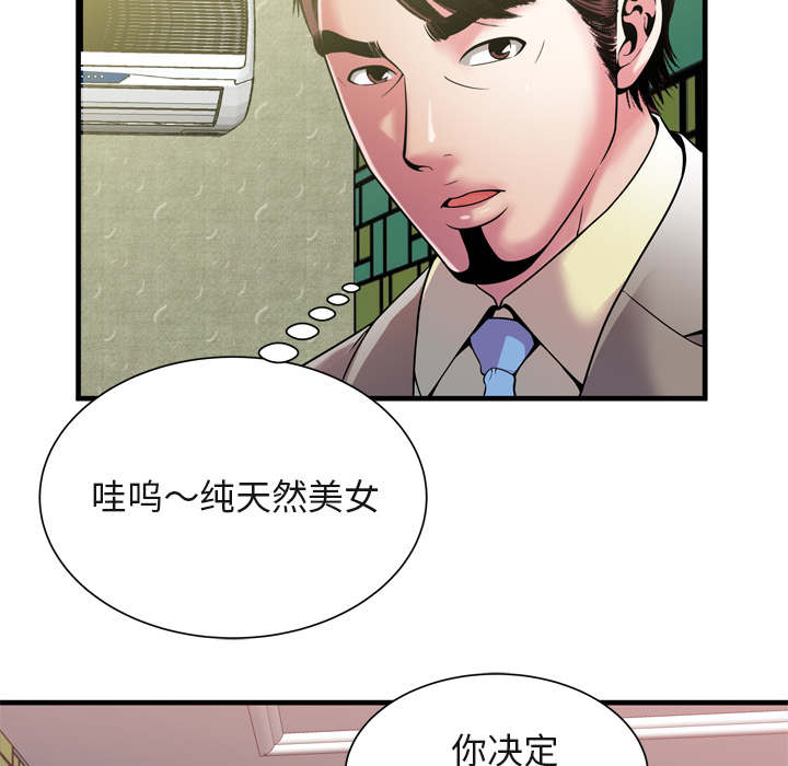 第71话 偷窥-4